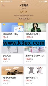 应用试客